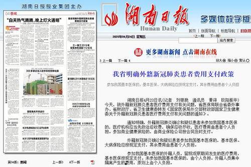 湖南最新爆料新闻,揭秘神秘事件背后的惊人真相